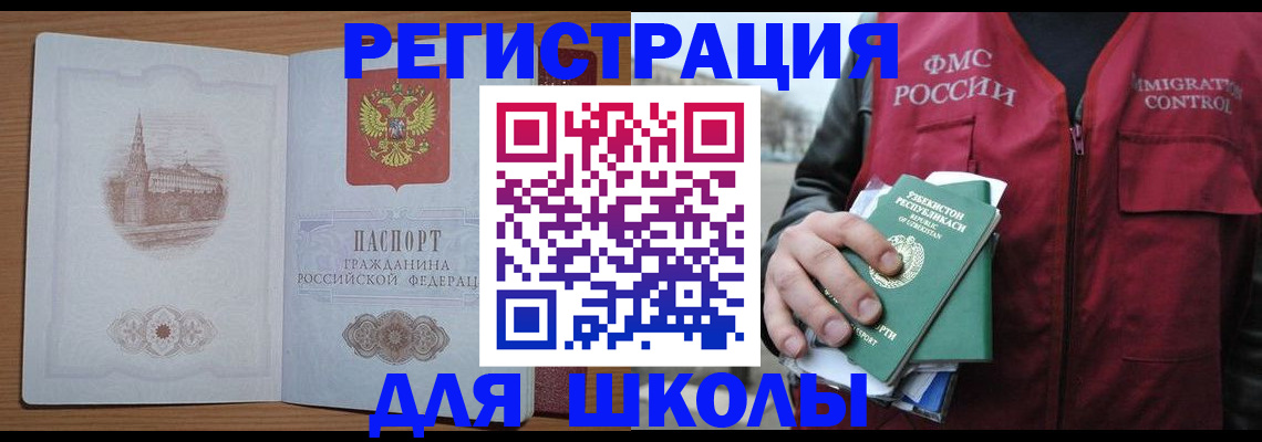 временная регистрация гарантия в Кировске