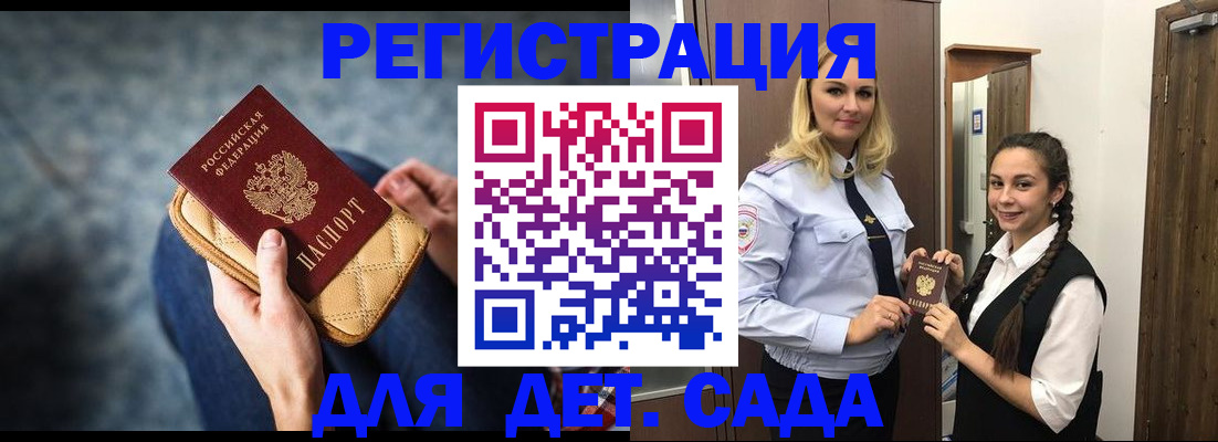 временная регистрация поиск в Кировске