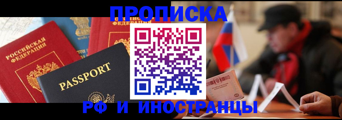 временная регистрация собственник в Кировске