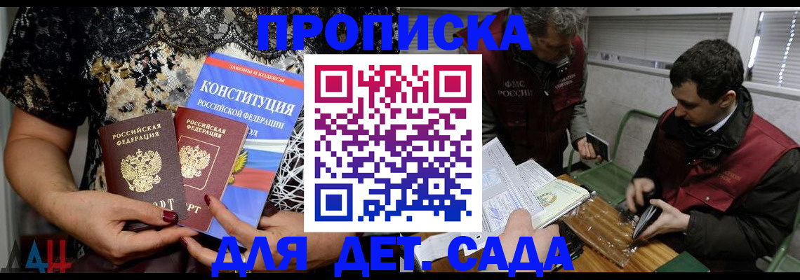 временная регистрация поиск в Кировске