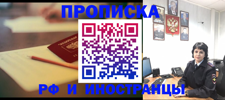 прописка гарантия в Кировске